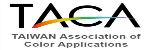 台灣色彩應用協會