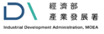 經濟部產業發展署